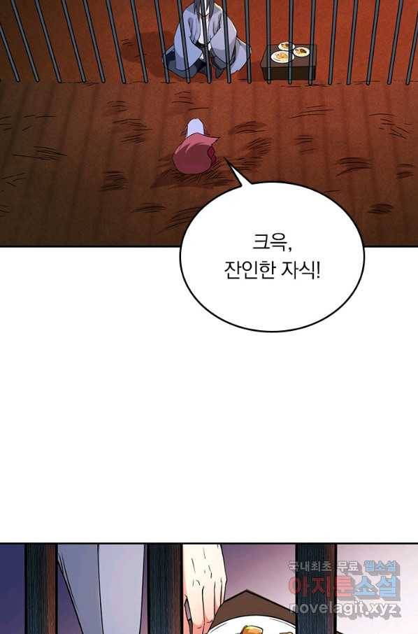 만렙종주 55화 3