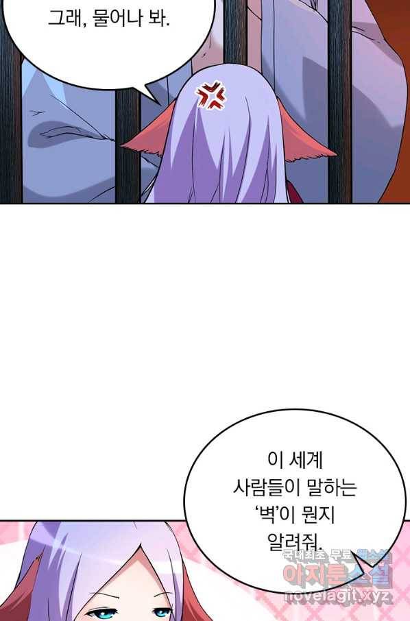 만렙종주 55화 5