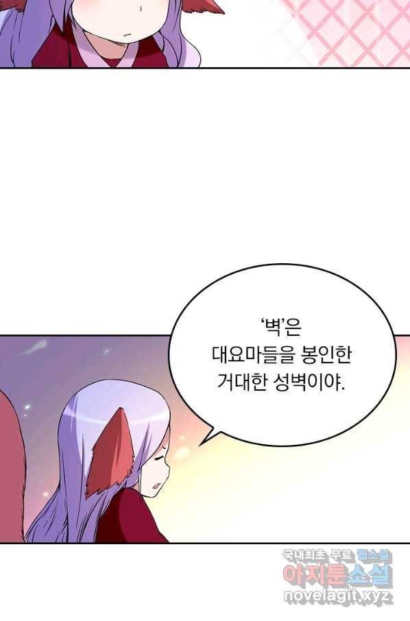 만렙종주 55화 6