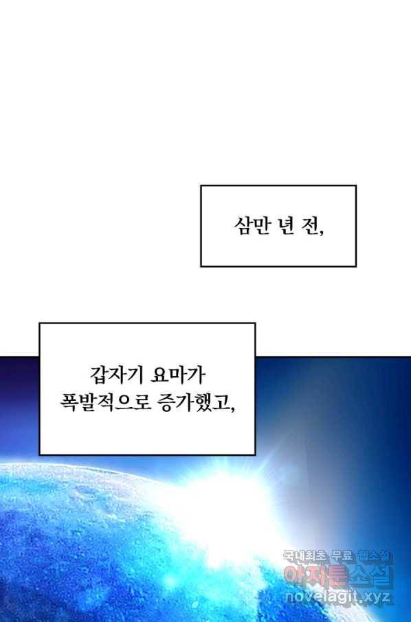 만렙종주 55화 7