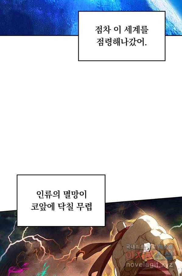 만렙종주 55화 8