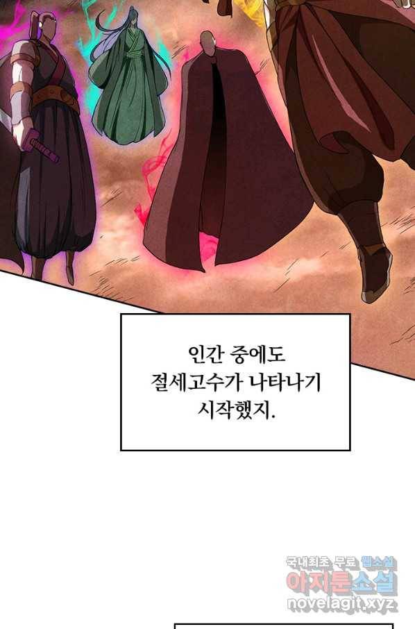 만렙종주 55화 9