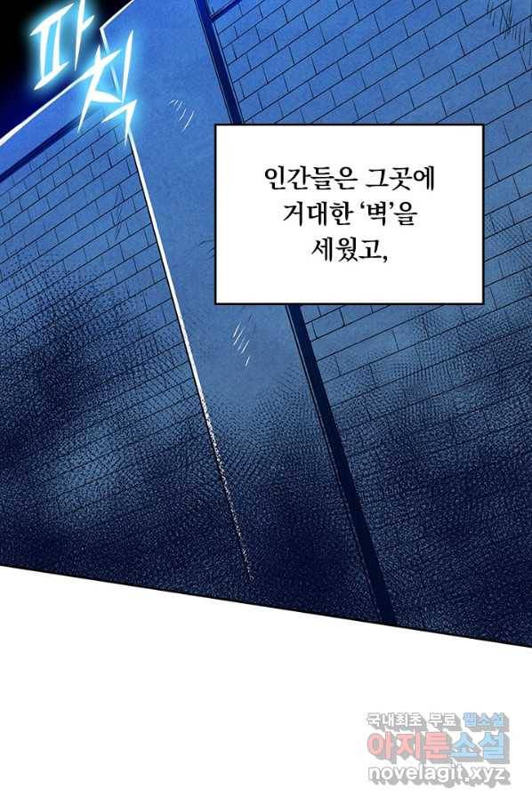 만렙종주 55화 12