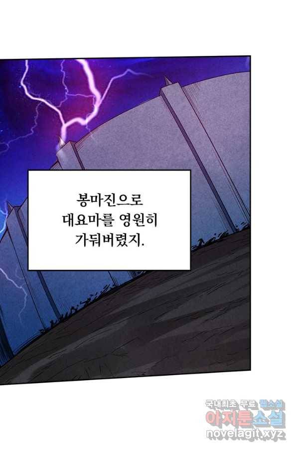 만렙종주 55화 13