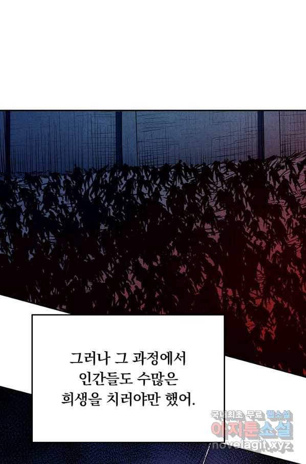 만렙종주 55화 14