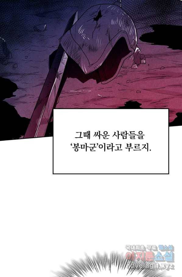만렙종주 55화 15