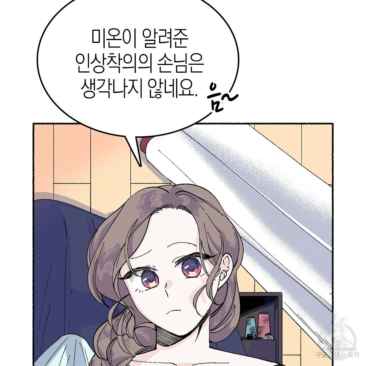 나이트 플라이트 18화 5