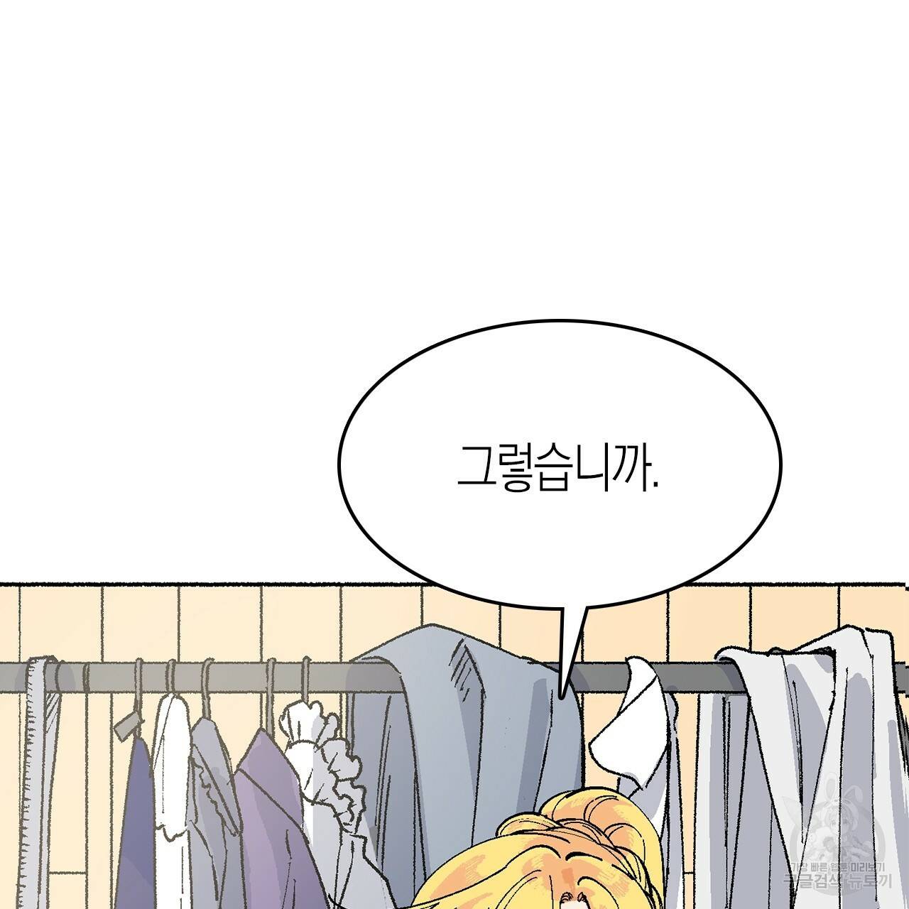 나이트 플라이트 18화 7