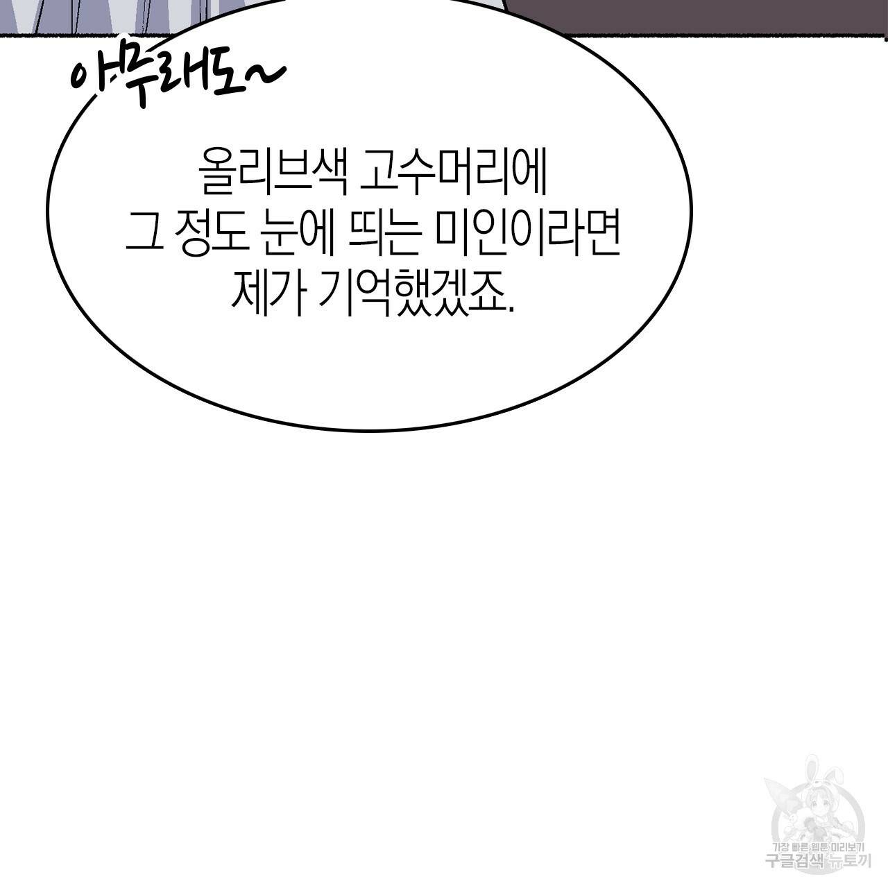 나이트 플라이트 18화 9