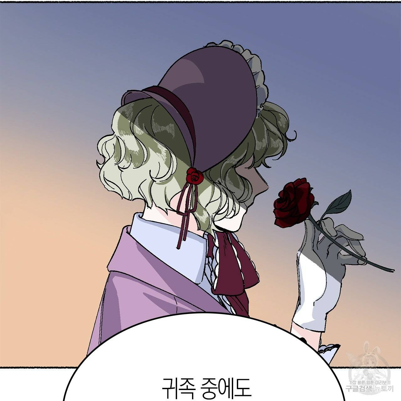 나이트 플라이트 18화 10