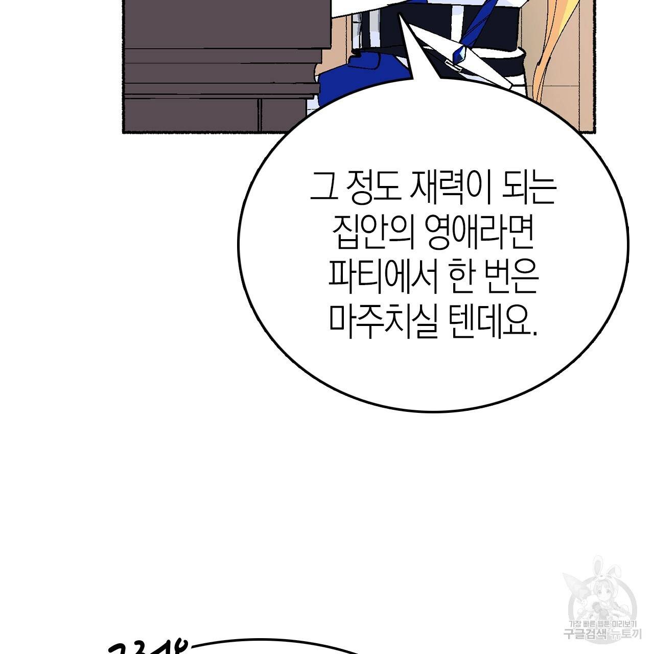나이트 플라이트 18화 13