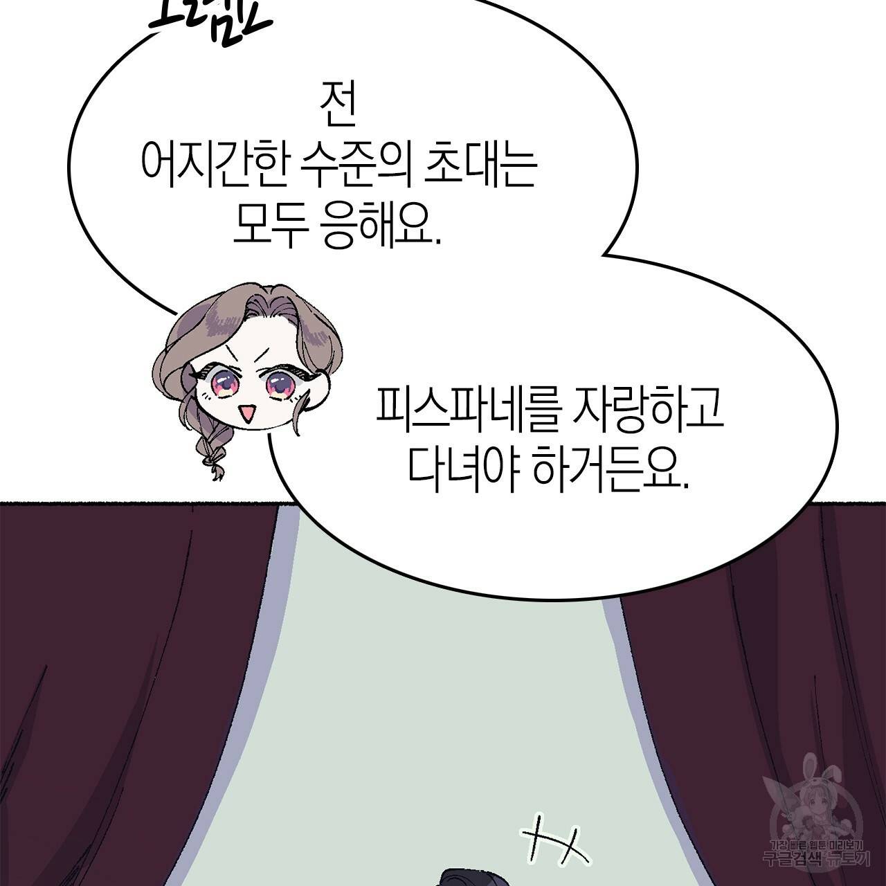 나이트 플라이트 18화 14