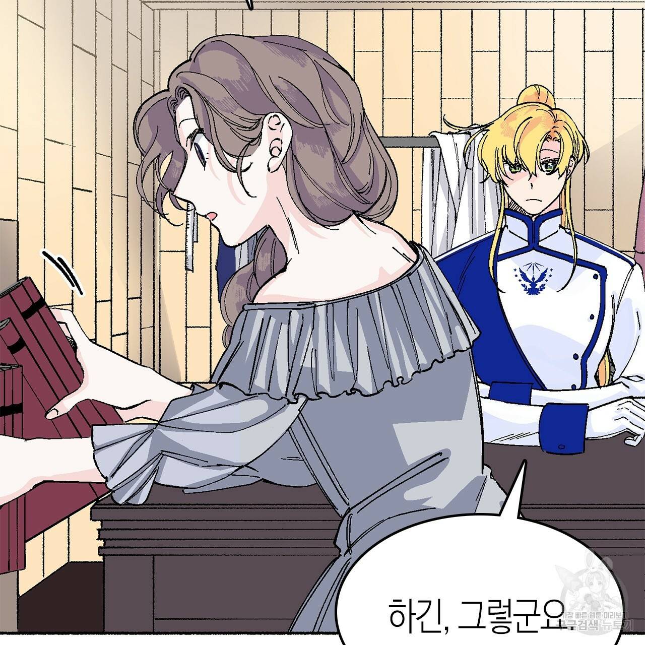 나이트 플라이트 18화 17