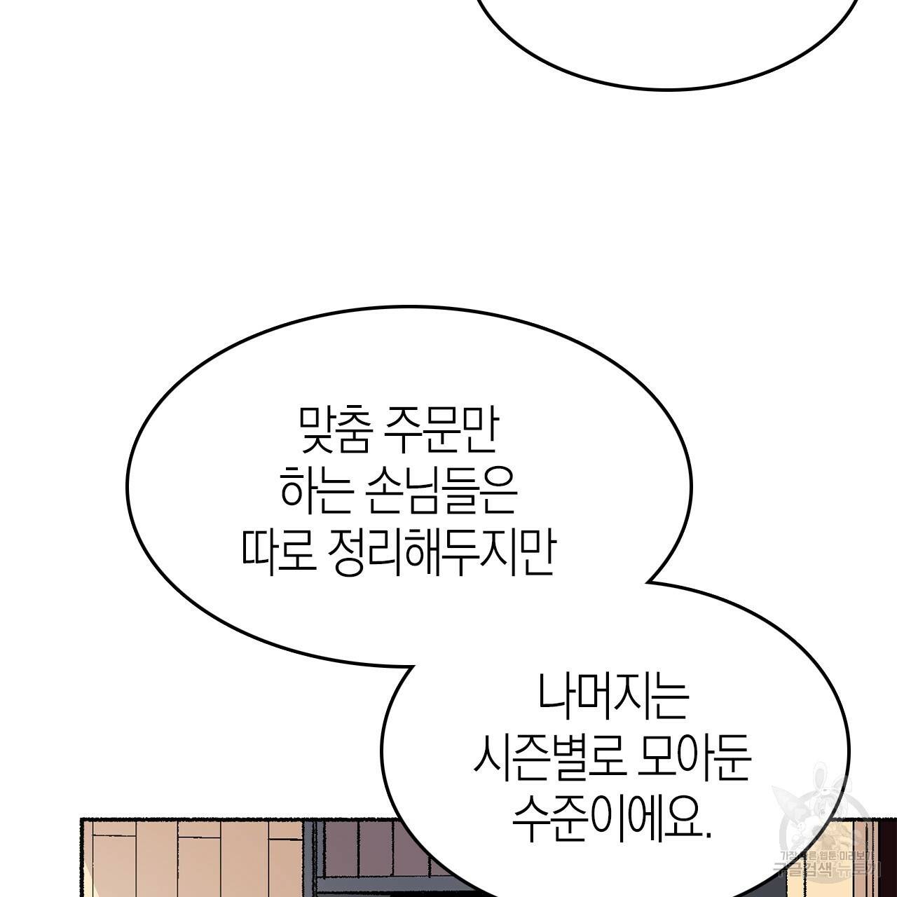 나이트 플라이트 18화 18