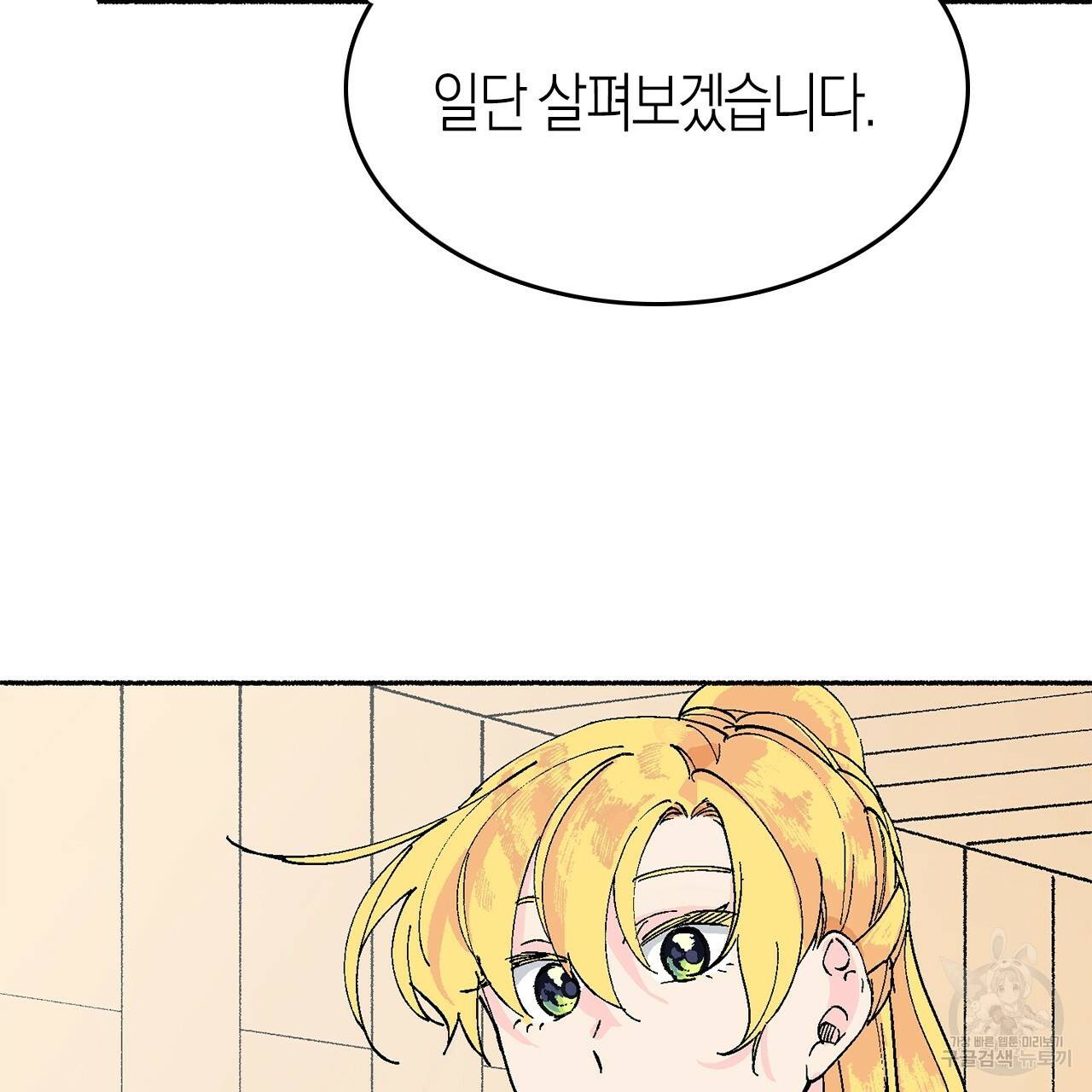 나이트 플라이트 18화 20