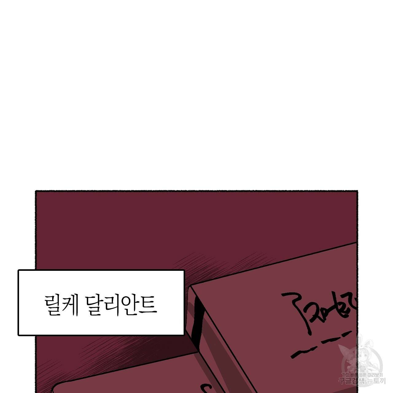 나이트 플라이트 18화 22