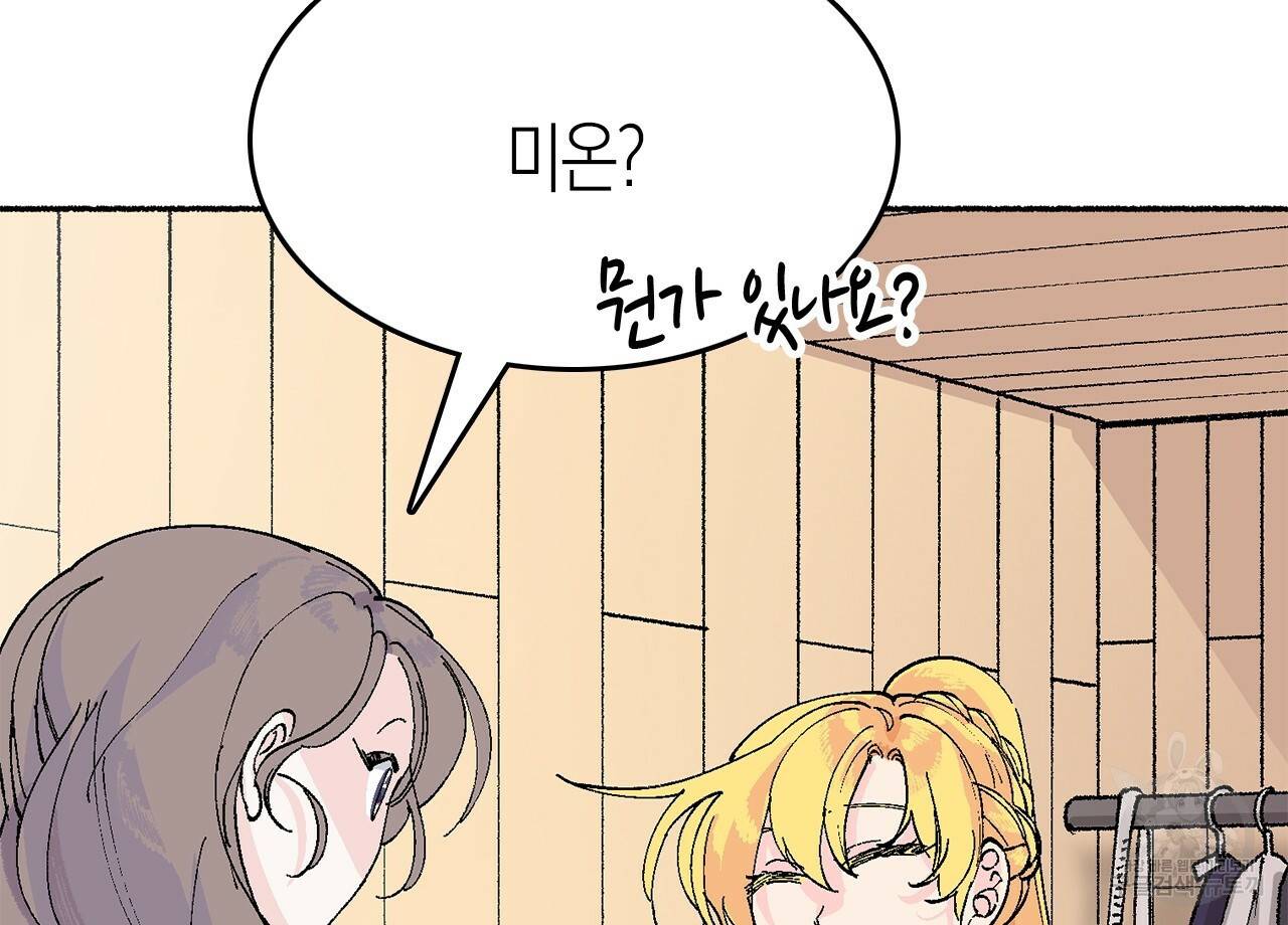 나이트 플라이트 18화 24