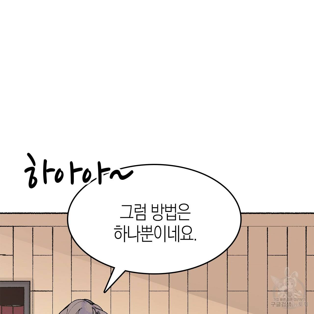 나이트 플라이트 18화 26