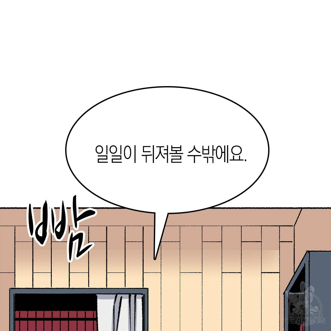 나이트 플라이트 18화 30