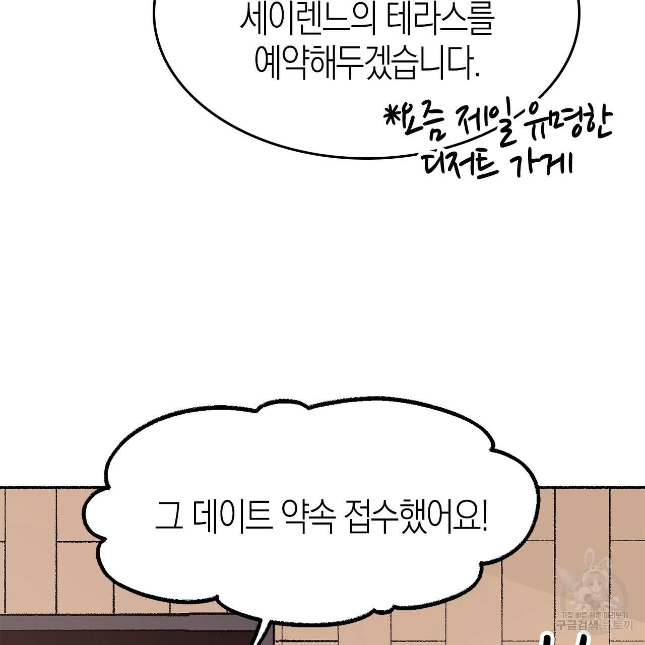 나이트 플라이트 18화 34