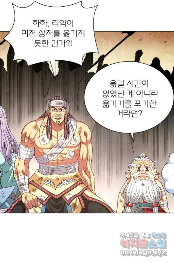 신으로 태어났습니다 454화 3