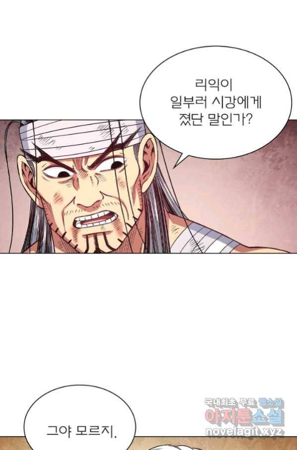 신으로 태어났습니다 454화 4