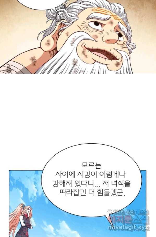 신으로 태어났습니다 454화 5