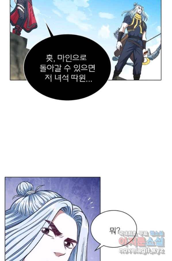 신으로 태어났습니다 454화 6