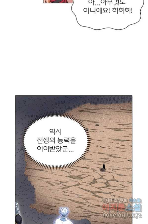 신으로 태어났습니다 454화 8