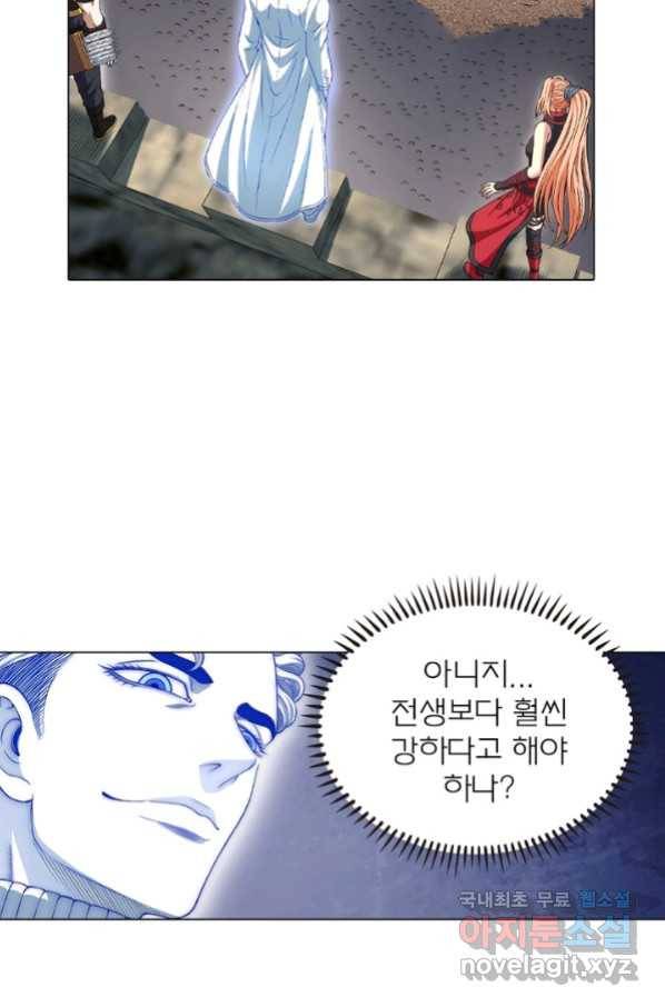 신으로 태어났습니다 454화 9