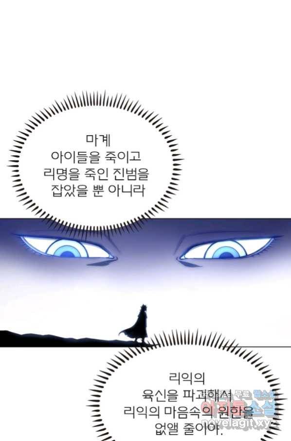 신으로 태어났습니다 454화 10