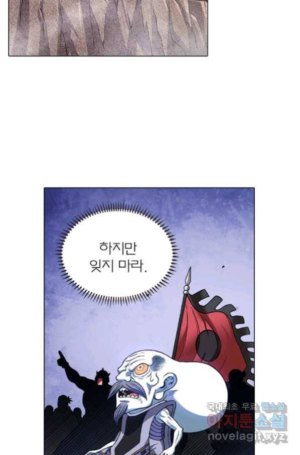 신으로 태어났습니다 454화 12