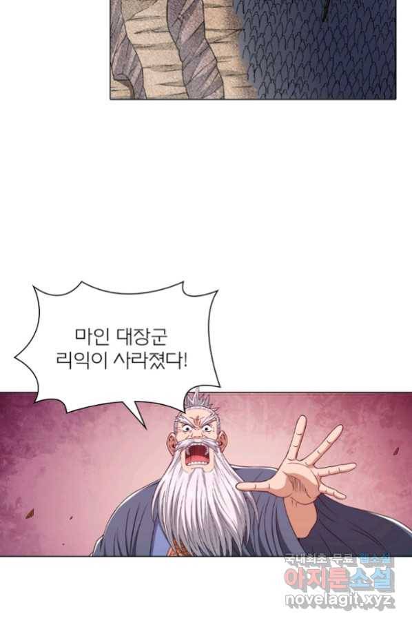 신으로 태어났습니다 454화 14