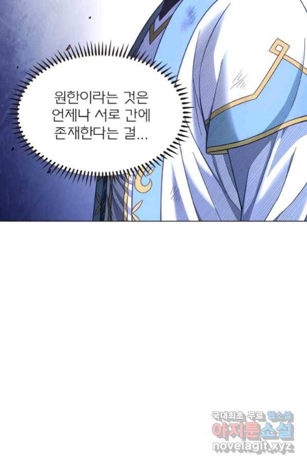 신으로 태어났습니다 454화 17