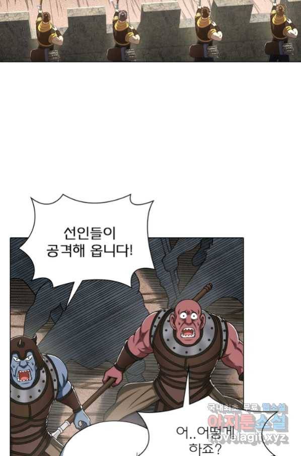 신으로 태어났습니다 454화 23