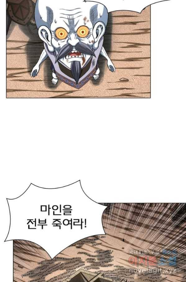 신으로 태어났습니다 454화 24