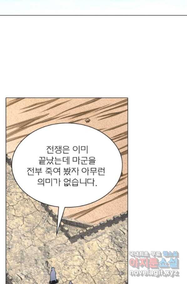 신으로 태어났습니다 454화 29