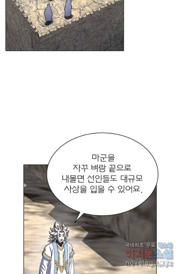 신으로 태어났습니다 454화 30