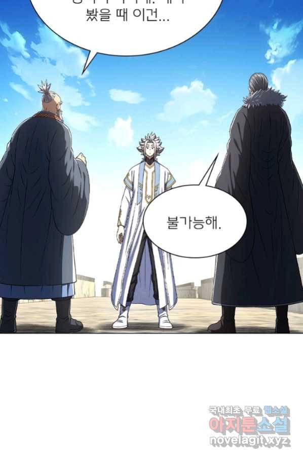 신으로 태어났습니다 454화 36
