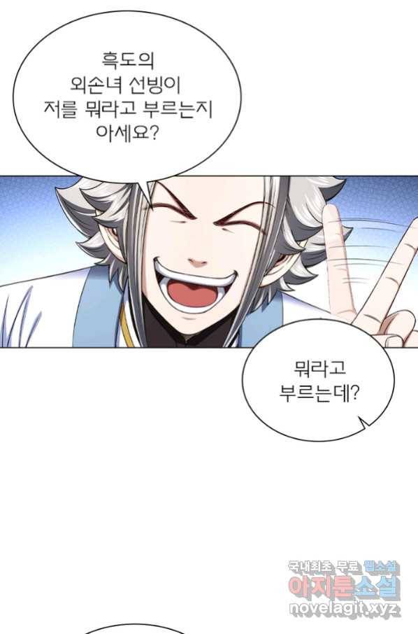 신으로 태어났습니다 454화 37
