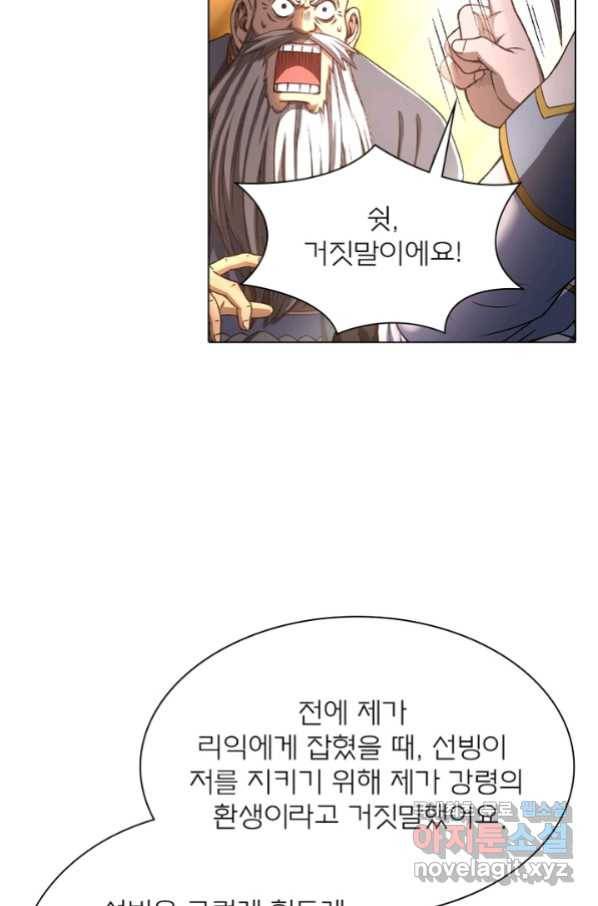 신으로 태어났습니다 454화 40