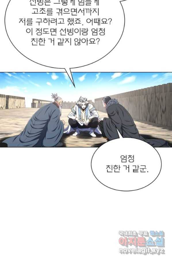 신으로 태어났습니다 454화 41