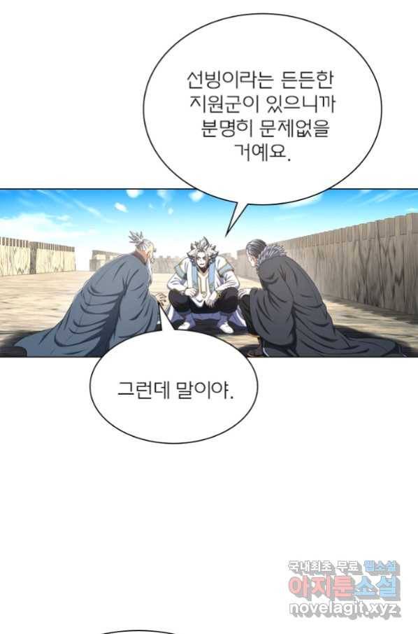 신으로 태어났습니다 454화 42