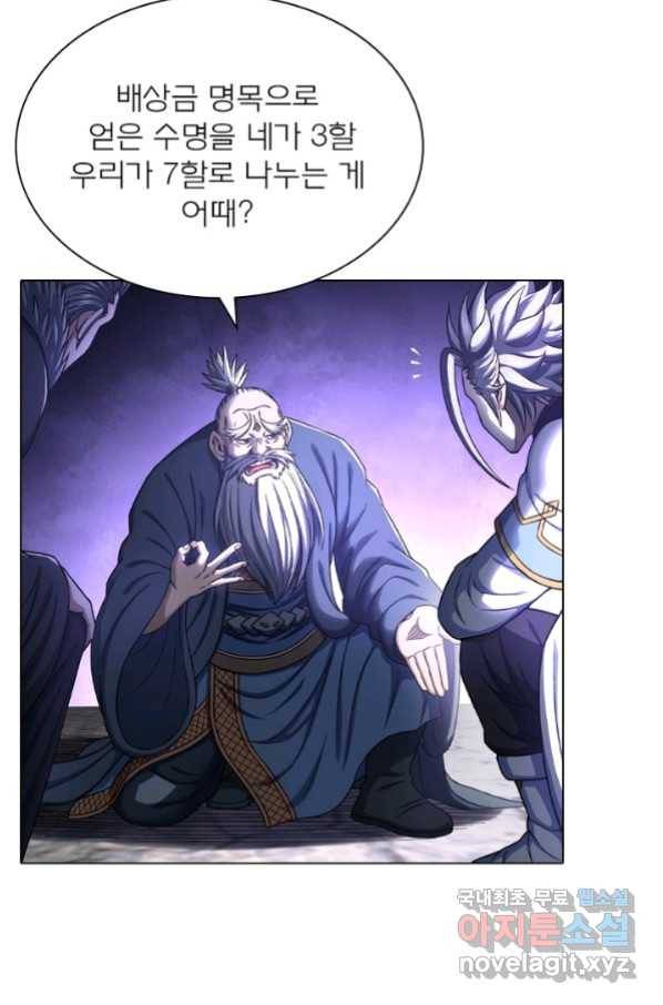 신으로 태어났습니다 454화 43