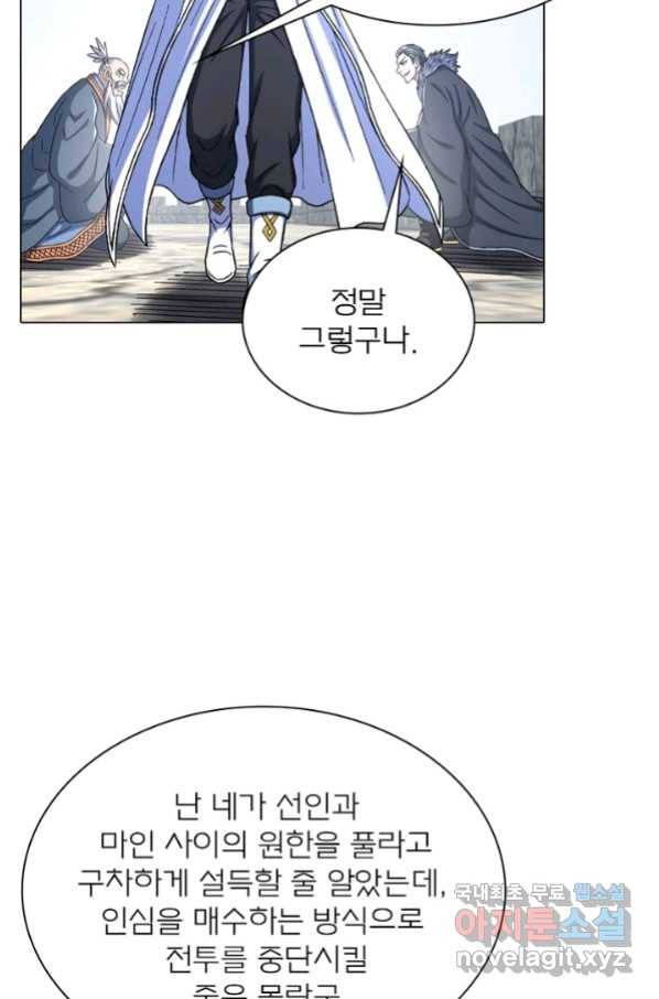 신으로 태어났습니다 454화 46