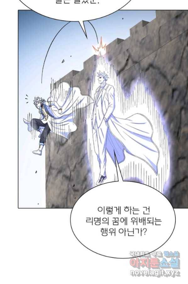 신으로 태어났습니다 454화 47