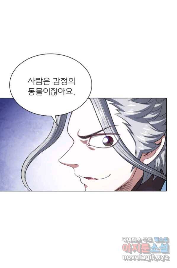신으로 태어났습니다 454화 48
