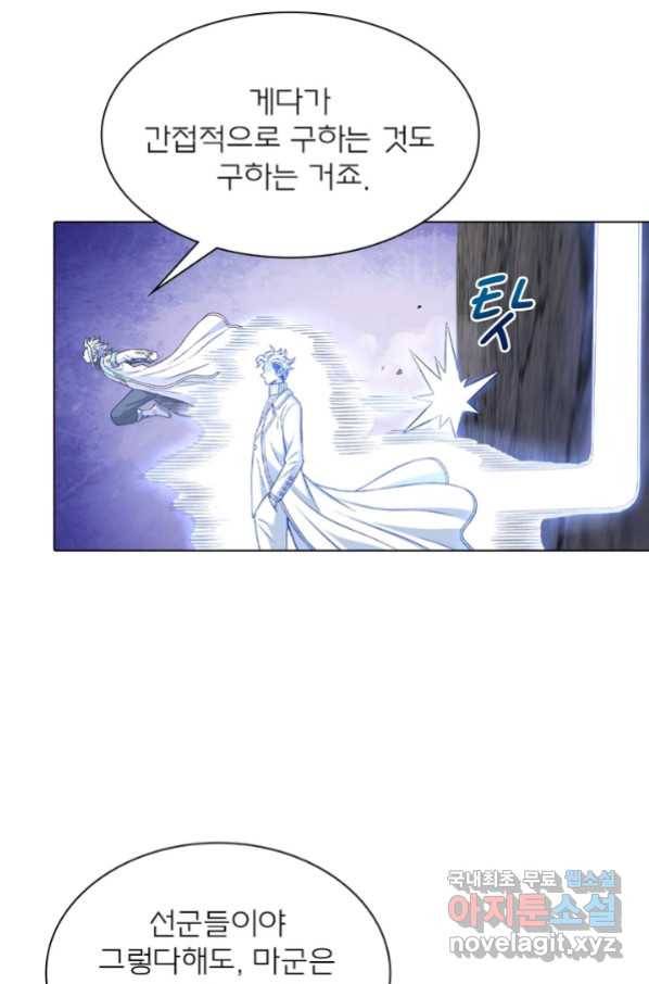 신으로 태어났습니다 454화 49