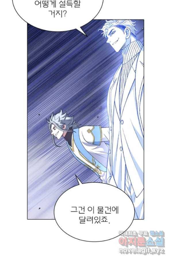 신으로 태어났습니다 454화 50