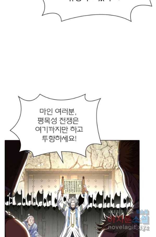 신으로 태어났습니다 454화 52
